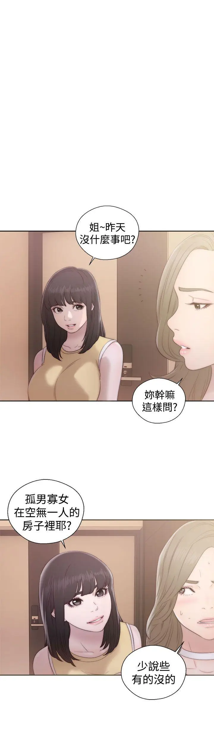 解禁:初始的快感[顶通]韩漫全集-第36話无删减无遮挡章节图片 