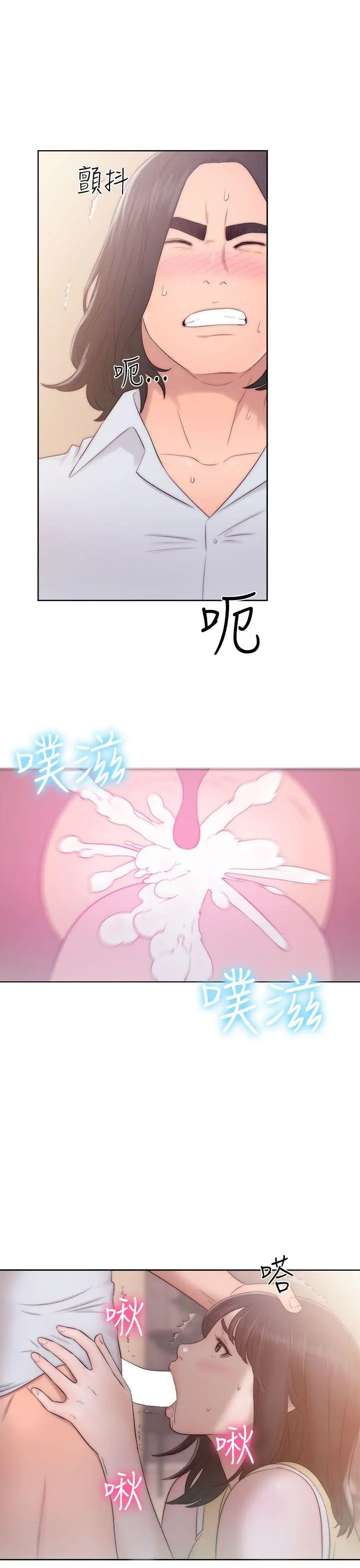 解禁:初始的快感[顶通]韩漫全集-第36話无删减无遮挡章节图片 