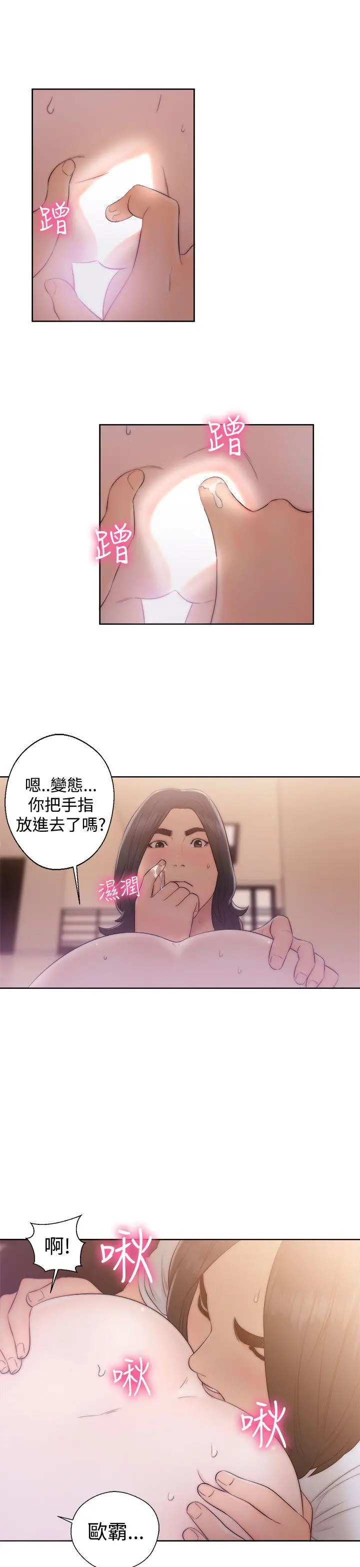 解禁:初始的快感[顶通]韩漫全集-第36話无删减无遮挡章节图片 