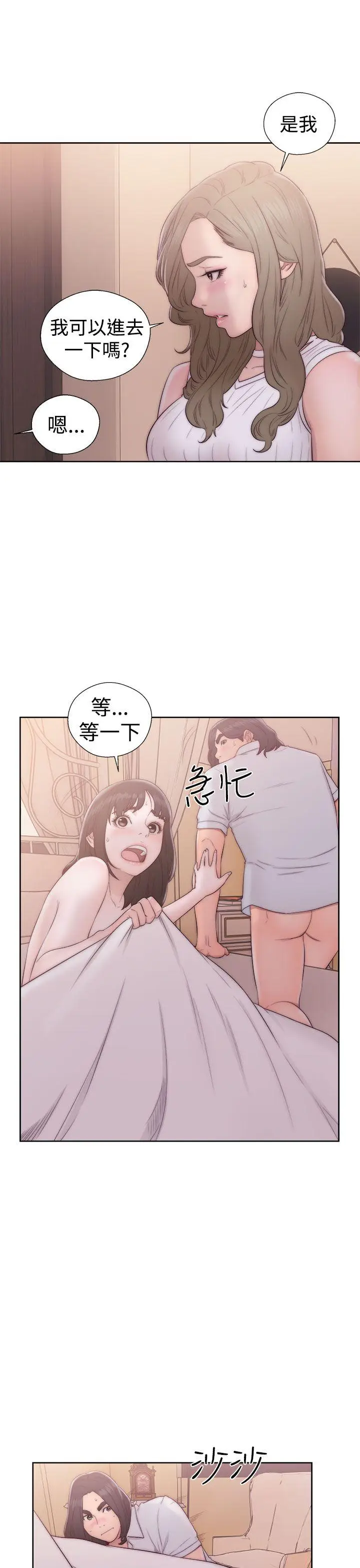 解禁:初始的快感[顶通]韩漫全集-第37話无删减无遮挡章节图片 