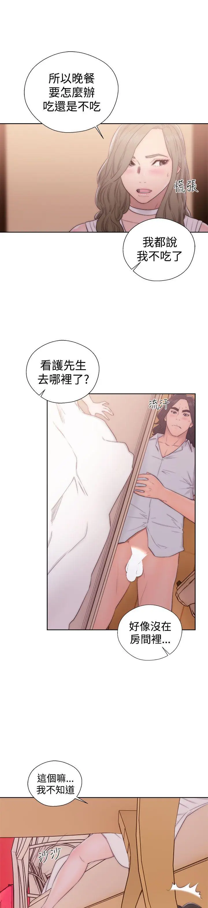 解禁:初始的快感[顶通]韩漫全集-第37話无删减无遮挡章节图片 