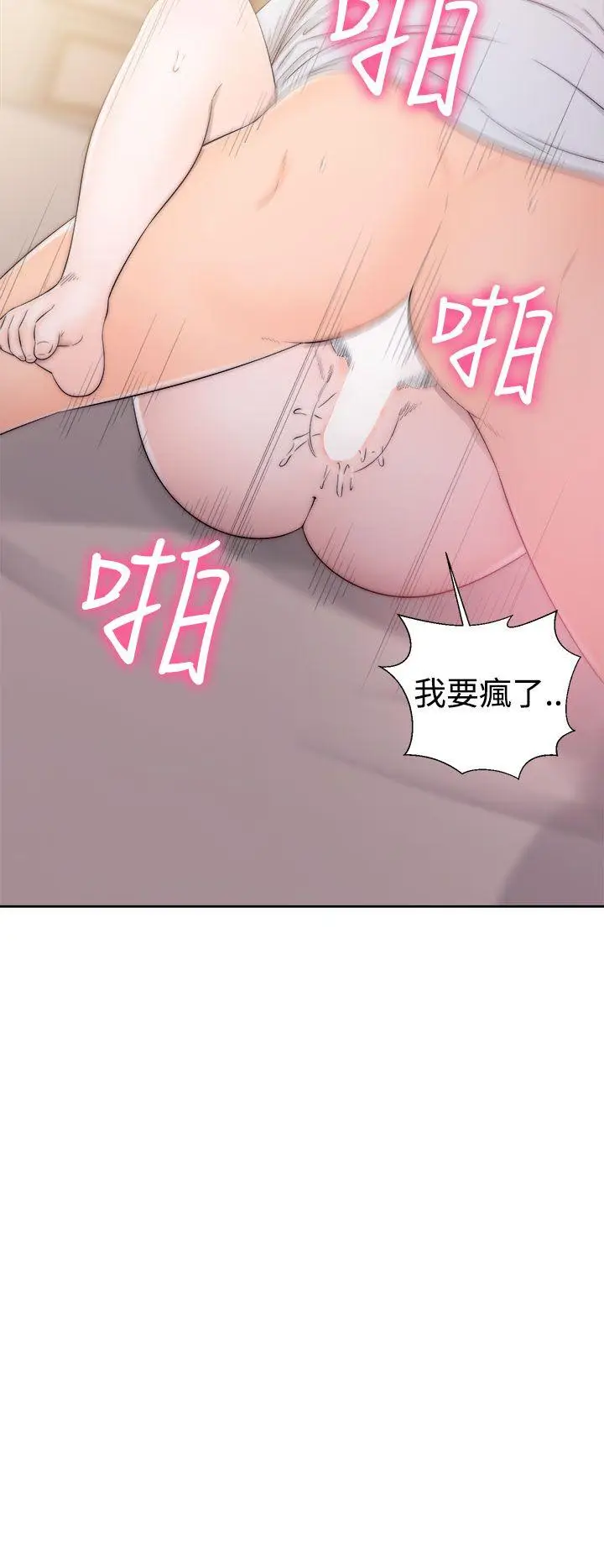 解禁:初始的快感[顶通]韩漫全集-第38話无删减无遮挡章节图片 