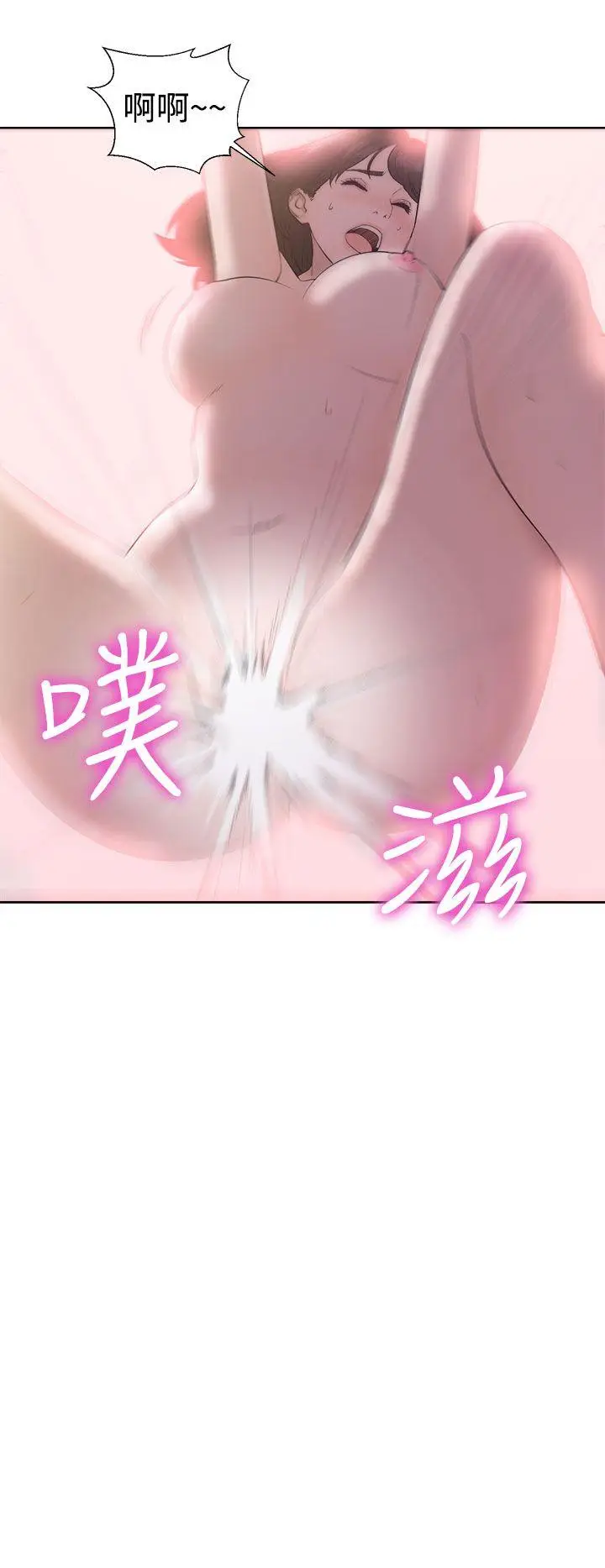 解禁:初始的快感[顶通]韩漫全集-第38話无删减无遮挡章节图片 