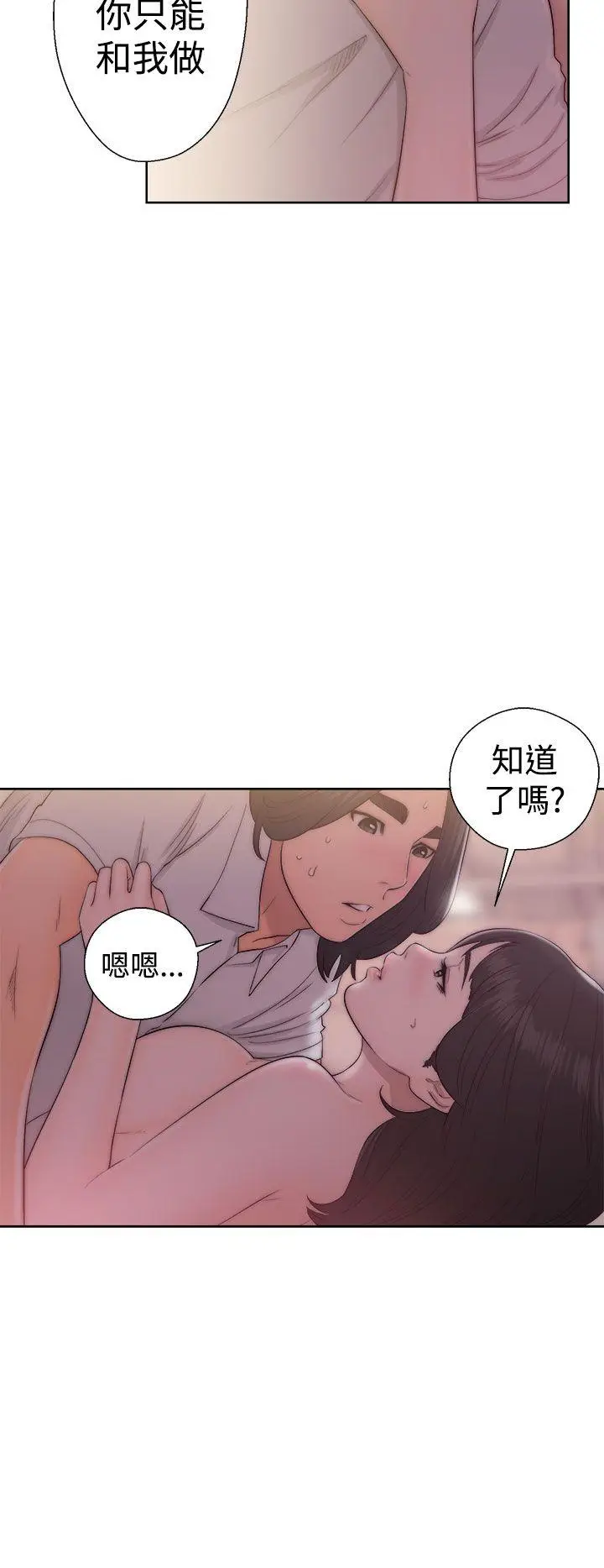 解禁:初始的快感[顶通]韩漫全集-第38話无删减无遮挡章节图片 