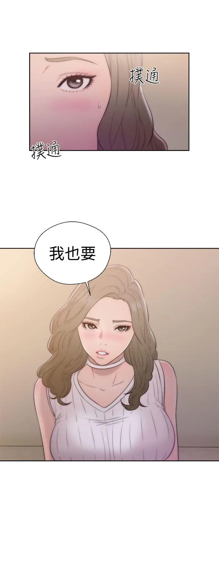 解禁:初始的快感[顶通]韩漫全集-第38話无删减无遮挡章节图片 