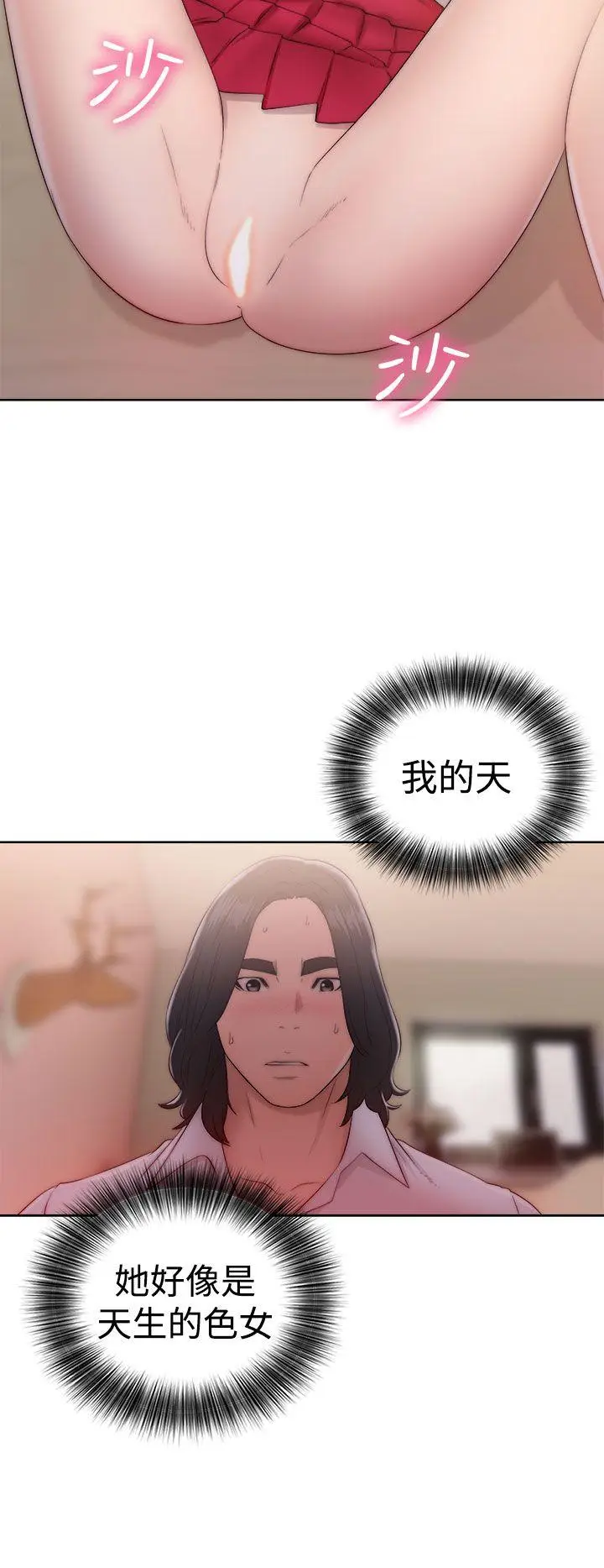 解禁:初始的快感[顶通]韩漫全集-第38話无删减无遮挡章节图片 