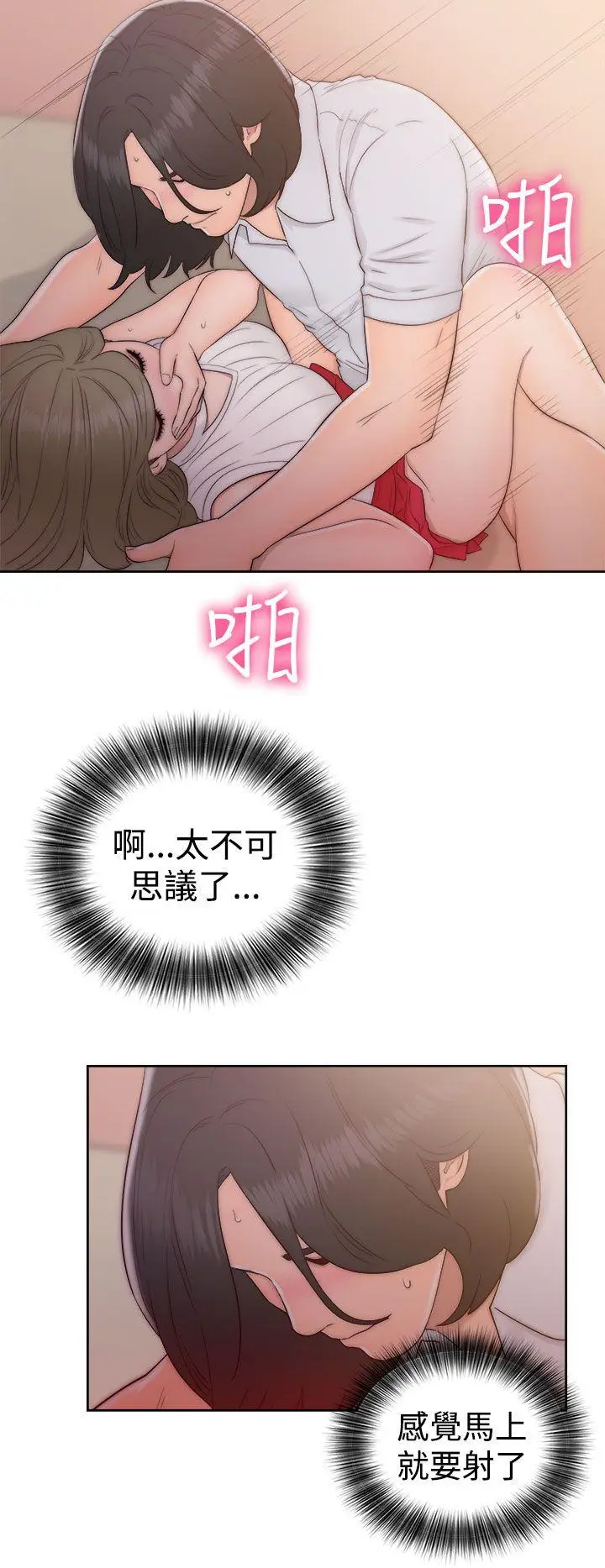 解禁:初始的快感[顶通]韩漫全集-第38話无删减无遮挡章节图片 