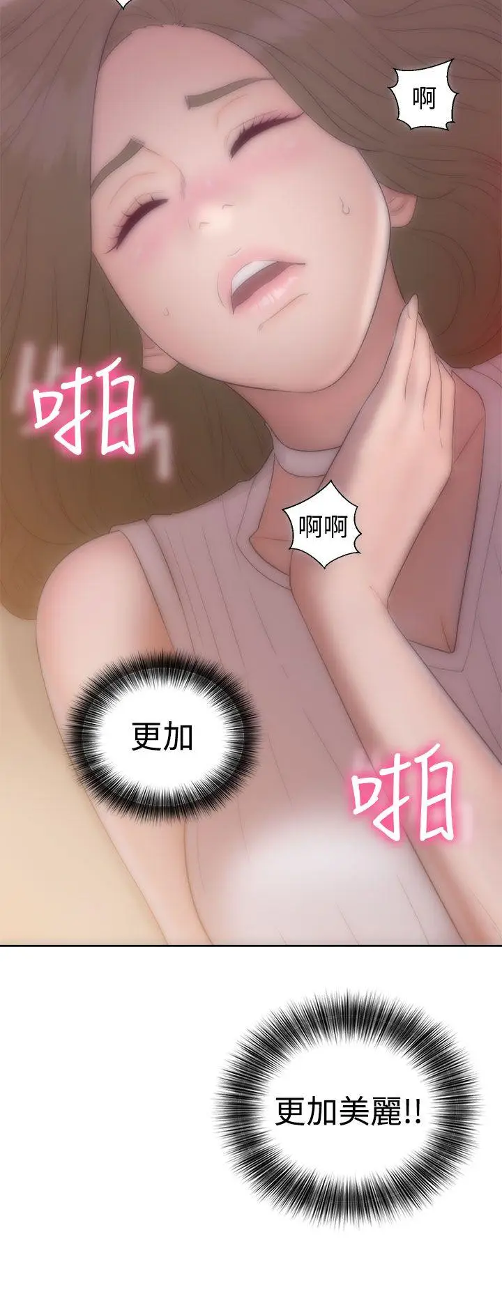 解禁:初始的快感[顶通]韩漫全集-第38話无删减无遮挡章节图片 