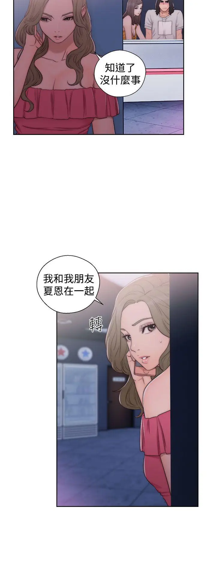 解禁:初始的快感[顶通]韩漫全集-第40話无删减无遮挡章节图片 