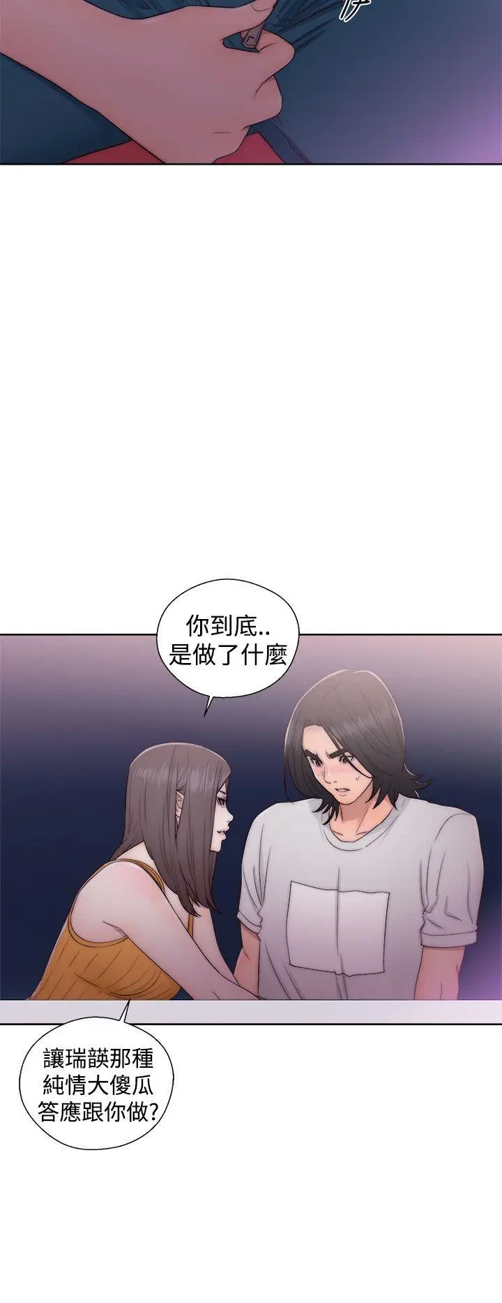 解禁:初始的快感[顶通]韩漫全集-第40話无删减无遮挡章节图片 