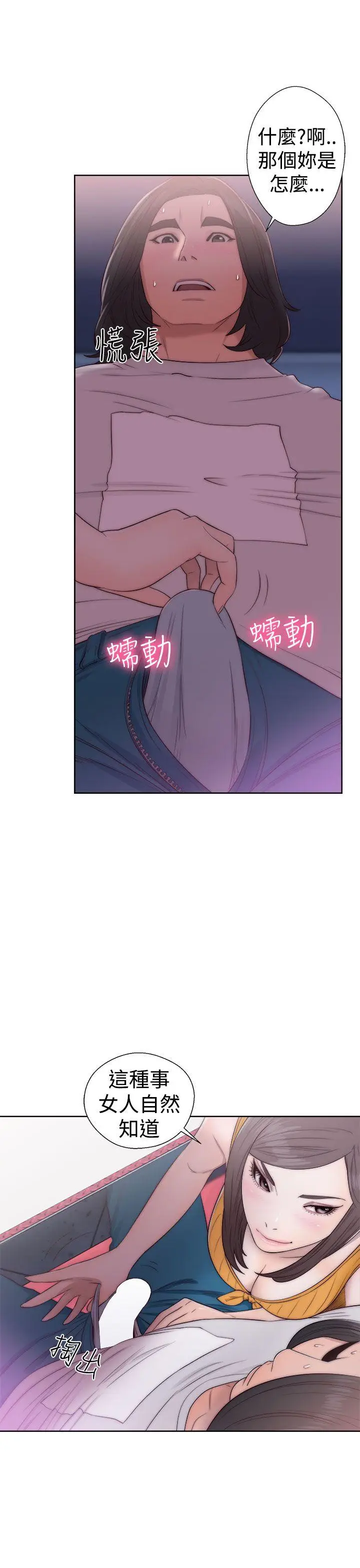 解禁:初始的快感[顶通]韩漫全集-第40話无删减无遮挡章节图片 