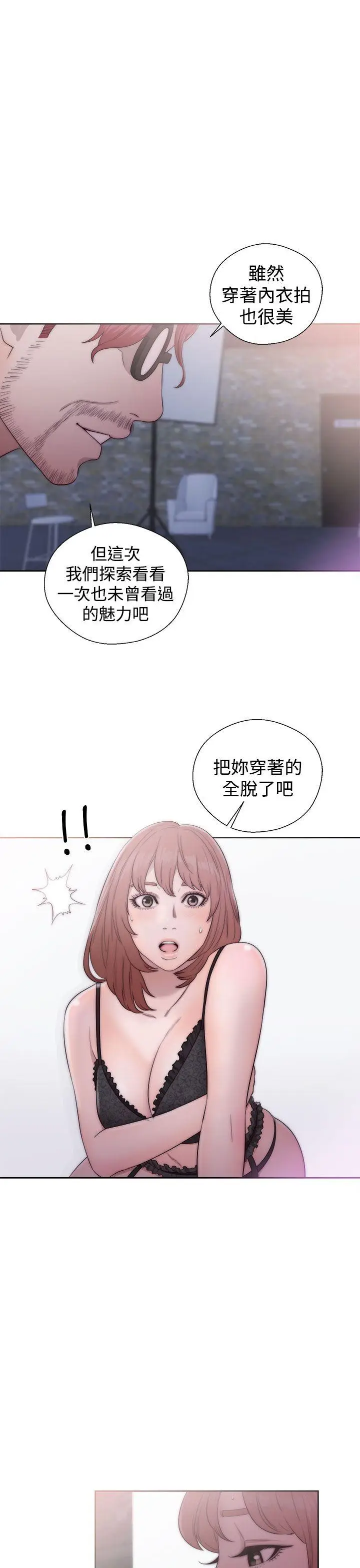 解禁:初始的快感[顶通]韩漫全集-第40話无删减无遮挡章节图片 