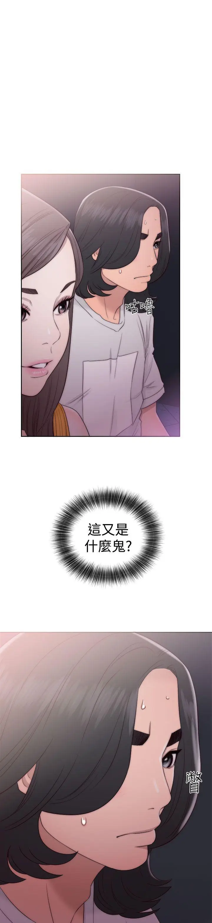 解禁:初始的快感[顶通]韩漫全集-第40話无删减无遮挡章节图片 