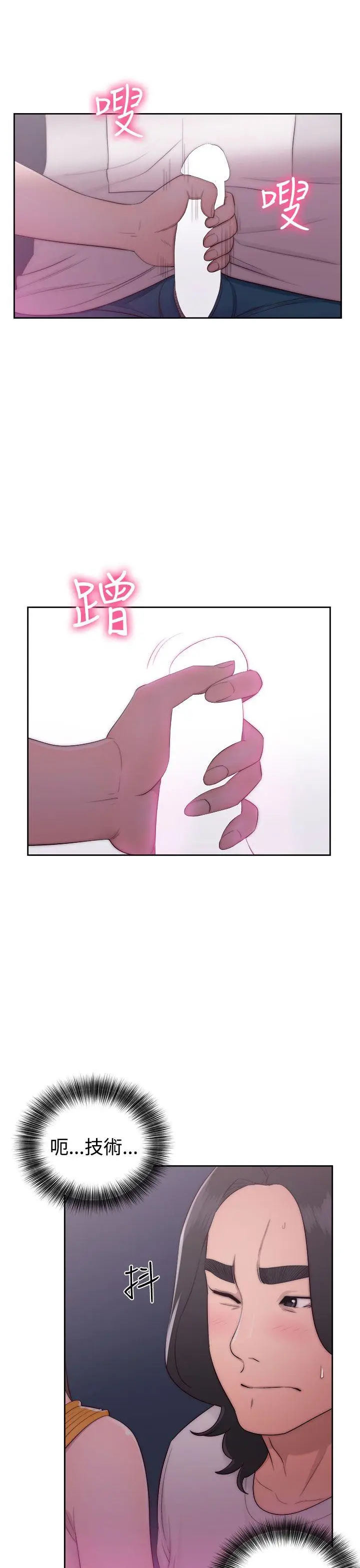 解禁:初始的快感[顶通]韩漫全集-第41話无删减无遮挡章节图片 