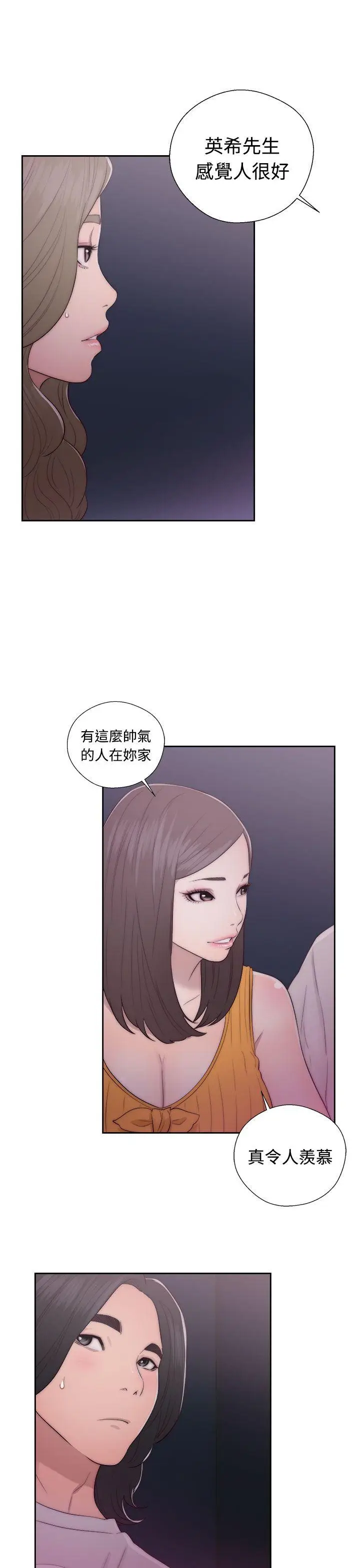 解禁:初始的快感[顶通]韩漫全集-第41話无删减无遮挡章节图片 