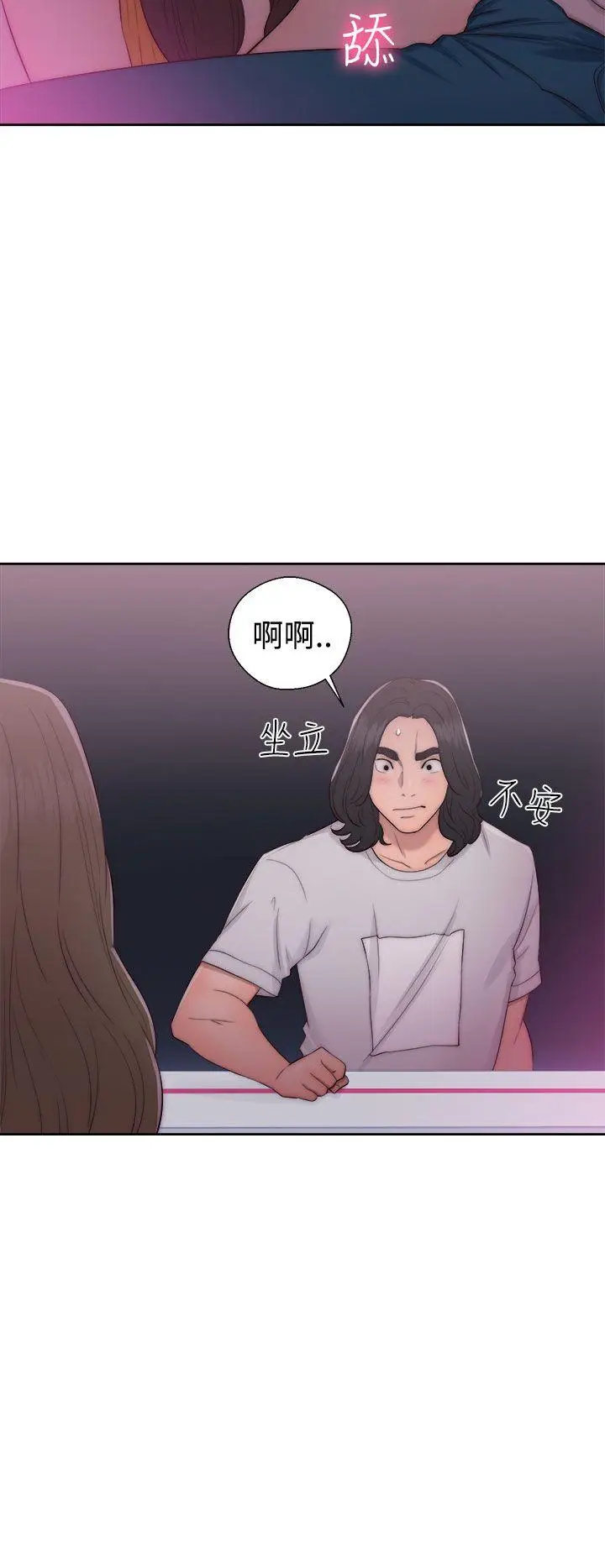 解禁:初始的快感[顶通]韩漫全集-第41話无删减无遮挡章节图片 