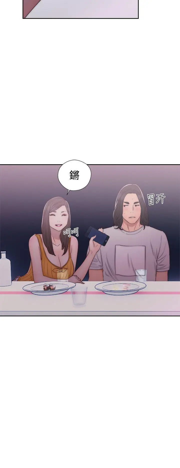 解禁:初始的快感[顶通]韩漫全集-第41話无删减无遮挡章节图片 