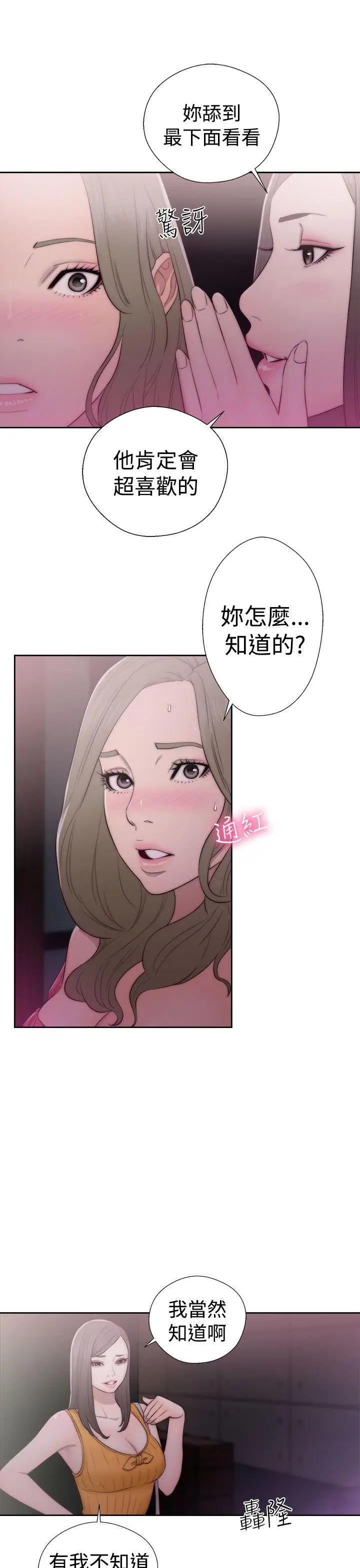 解禁:初始的快感[顶通]韩漫全集-第41話无删减无遮挡章节图片 