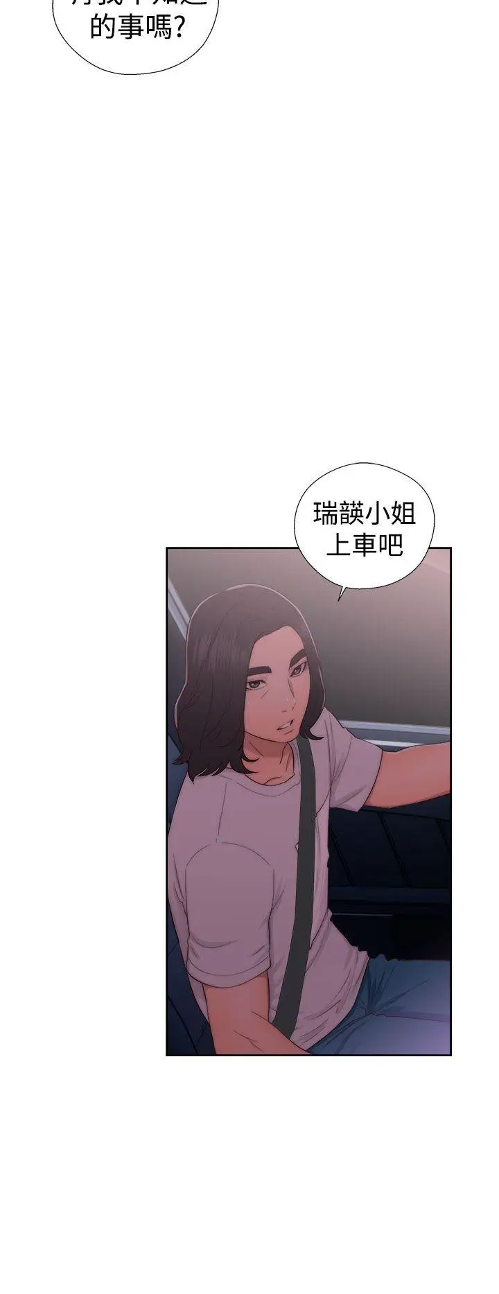 解禁:初始的快感[顶通]韩漫全集-第41話无删减无遮挡章节图片 