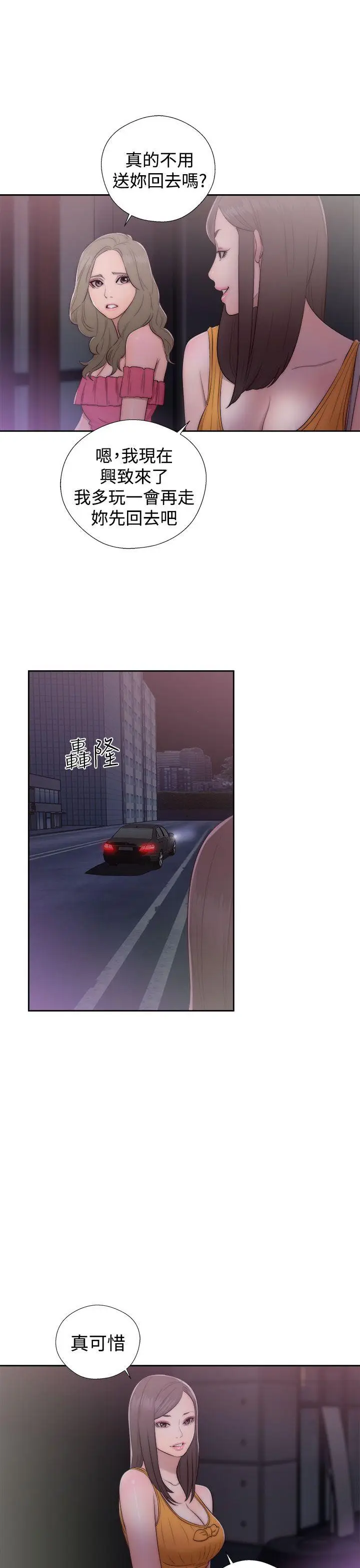 解禁:初始的快感[顶通]韩漫全集-第41話无删减无遮挡章节图片 