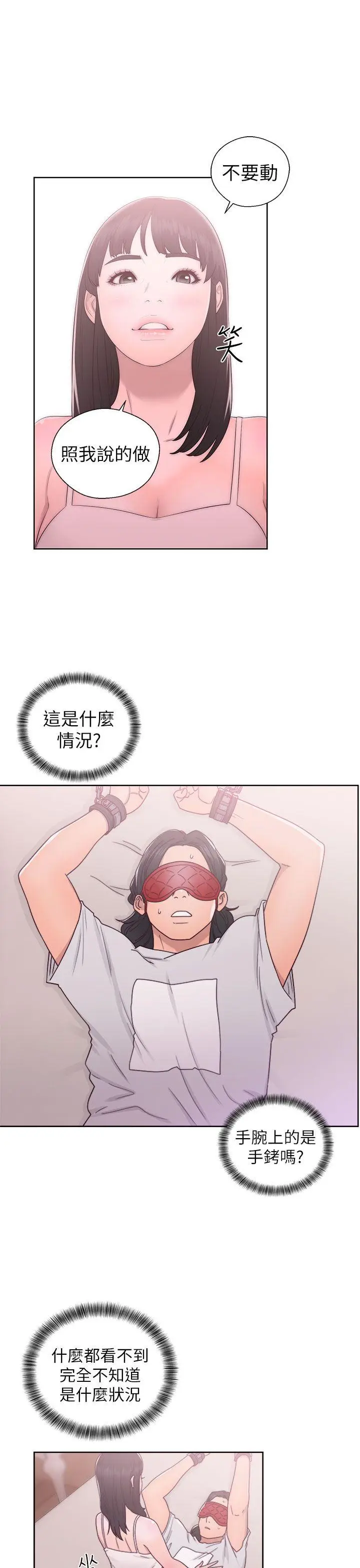解禁:初始的快感[顶通]韩漫全集-第43話无删减无遮挡章节图片 