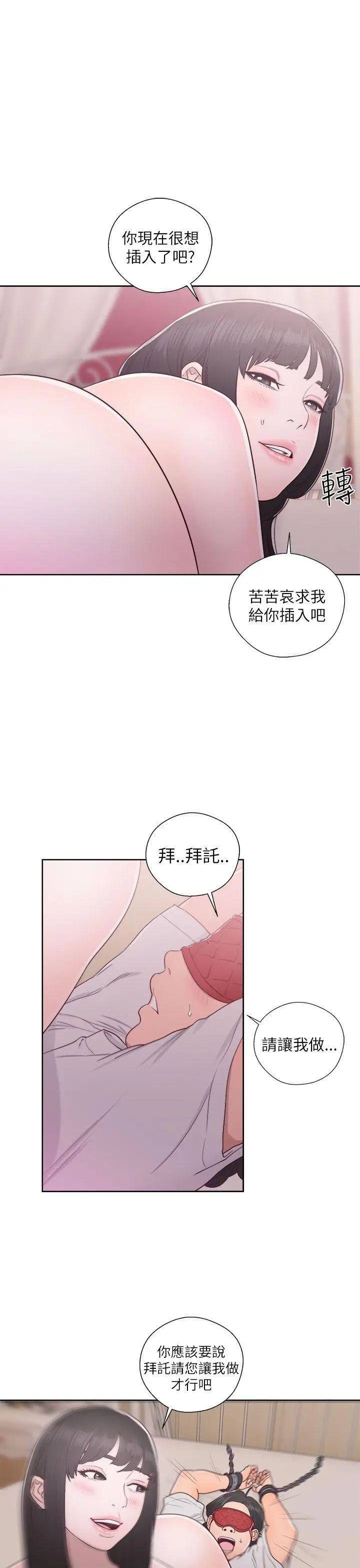 解禁:初始的快感[顶通]韩漫全集-第43話无删减无遮挡章节图片 