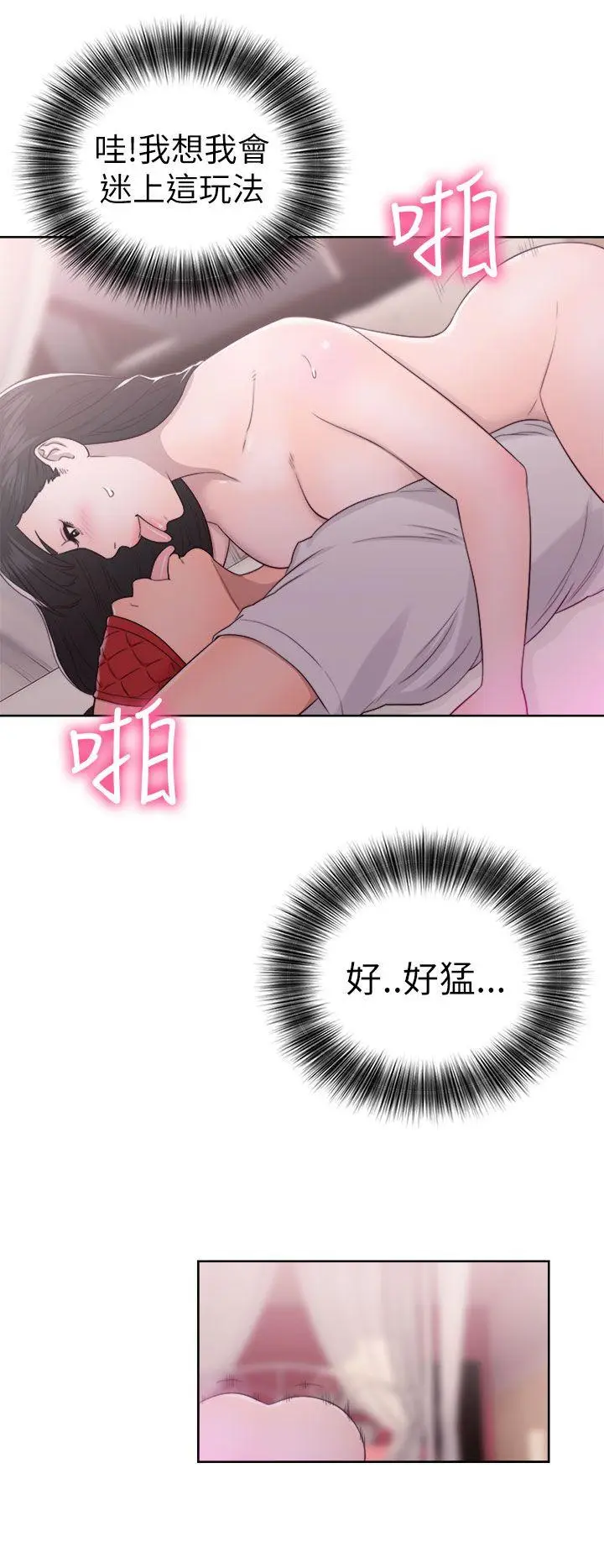 解禁:初始的快感[顶通]韩漫全集-第43話无删减无遮挡章节图片 