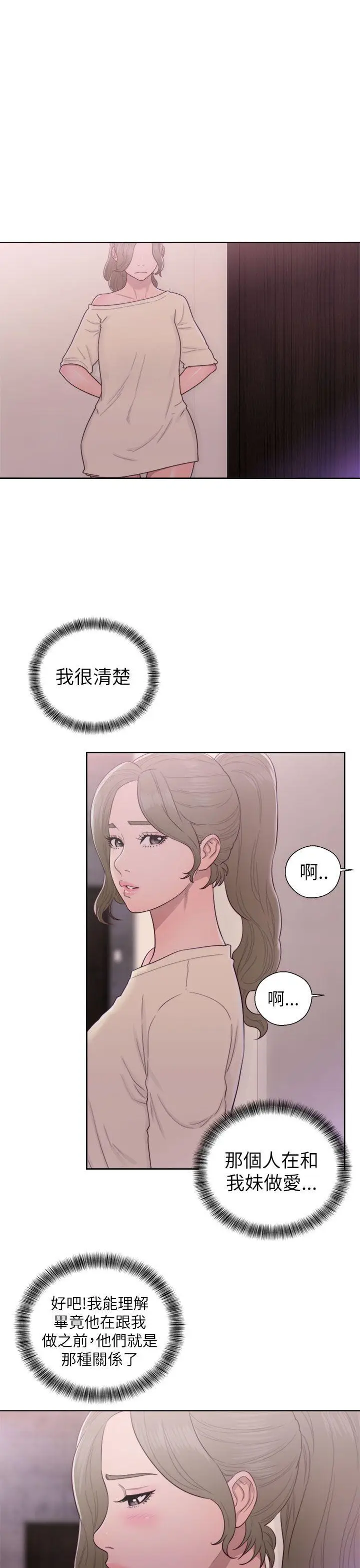 解禁:初始的快感[顶通]韩漫全集-第43話无删减无遮挡章节图片 