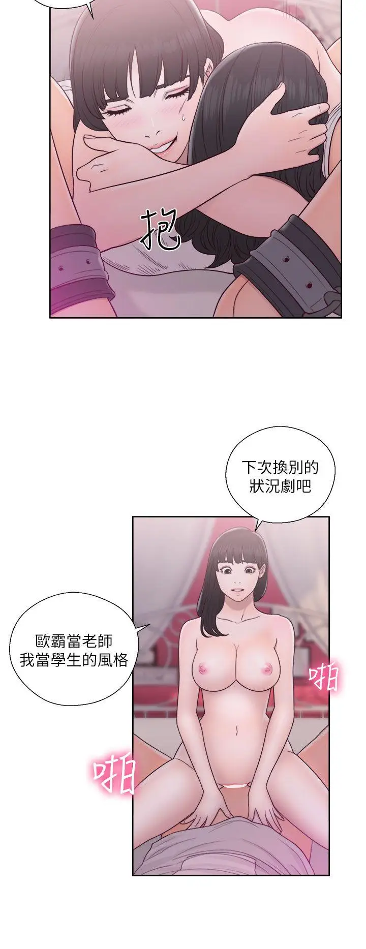 解禁:初始的快感[顶通]韩漫全集-第44話无删减无遮挡章节图片 