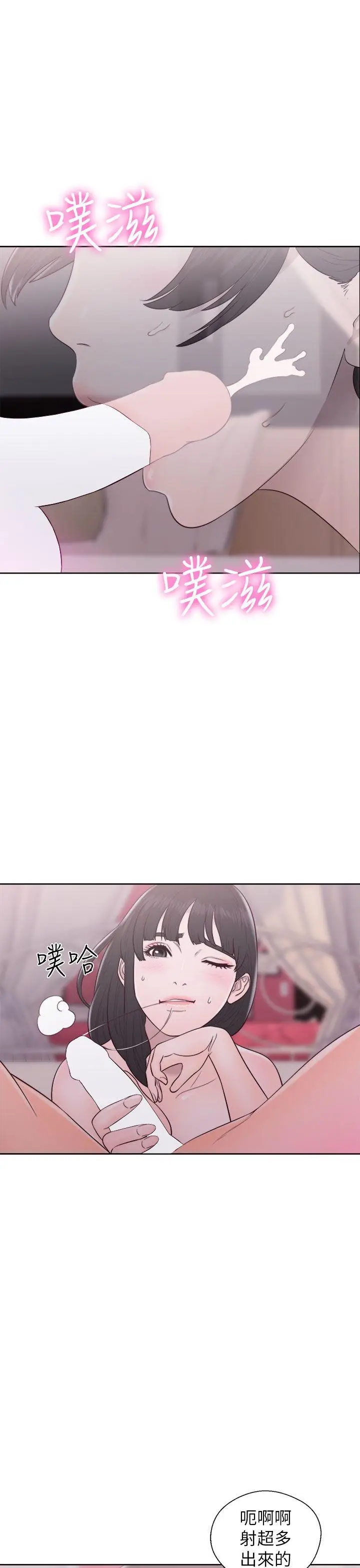 解禁:初始的快感[顶通]韩漫全集-第44話无删减无遮挡章节图片 