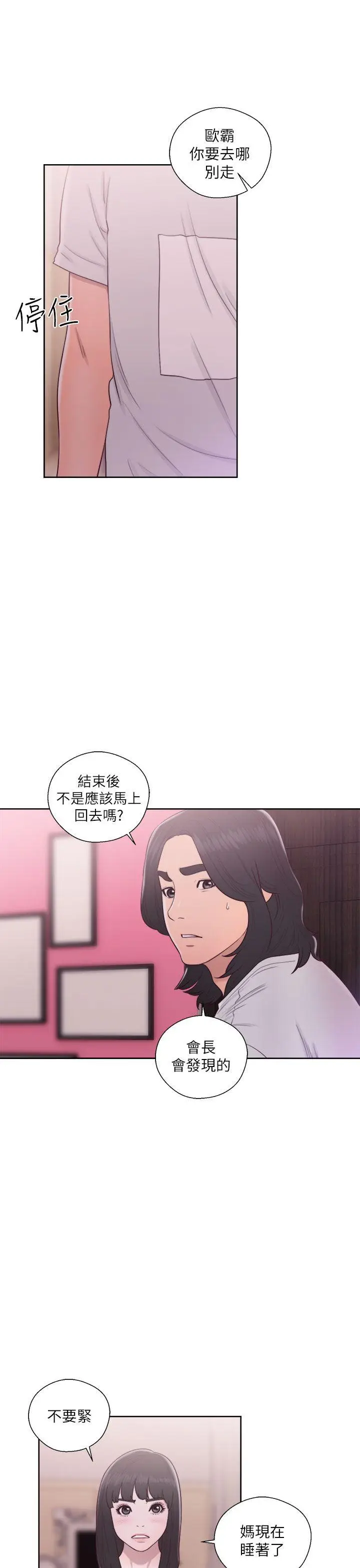 解禁:初始的快感[顶通]韩漫全集-第44話无删减无遮挡章节图片 