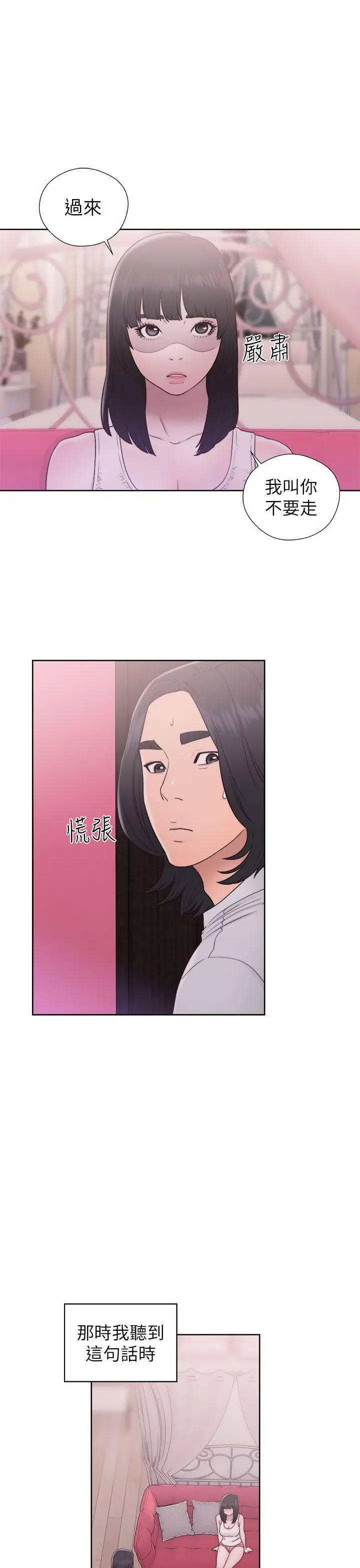 解禁:初始的快感[顶通]韩漫全集-第44話无删减无遮挡章节图片 