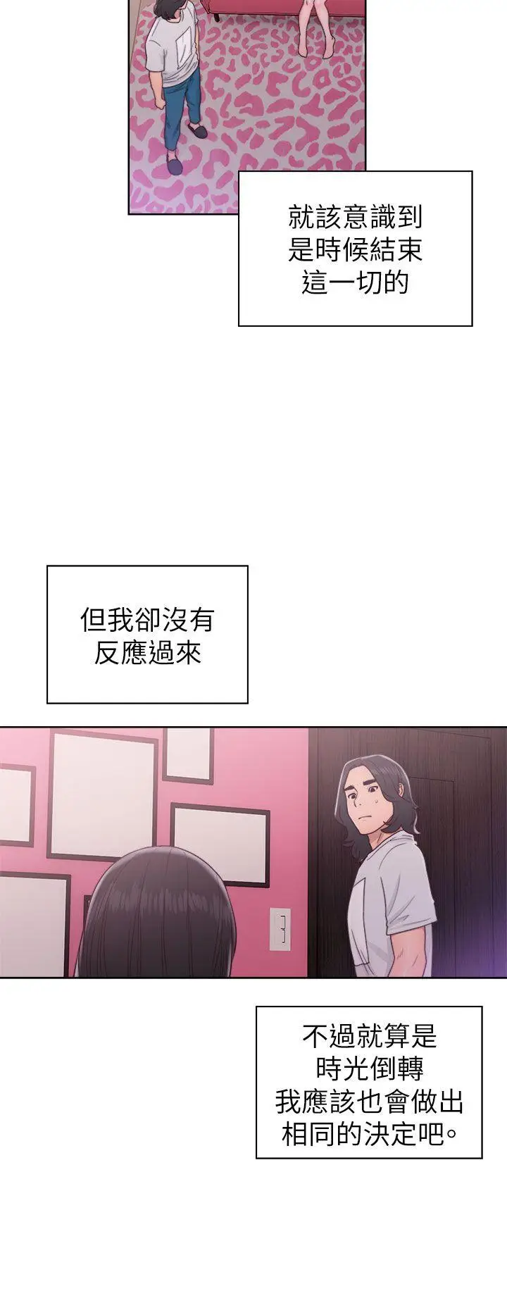 解禁:初始的快感[顶通]韩漫全集-第44話无删减无遮挡章节图片 