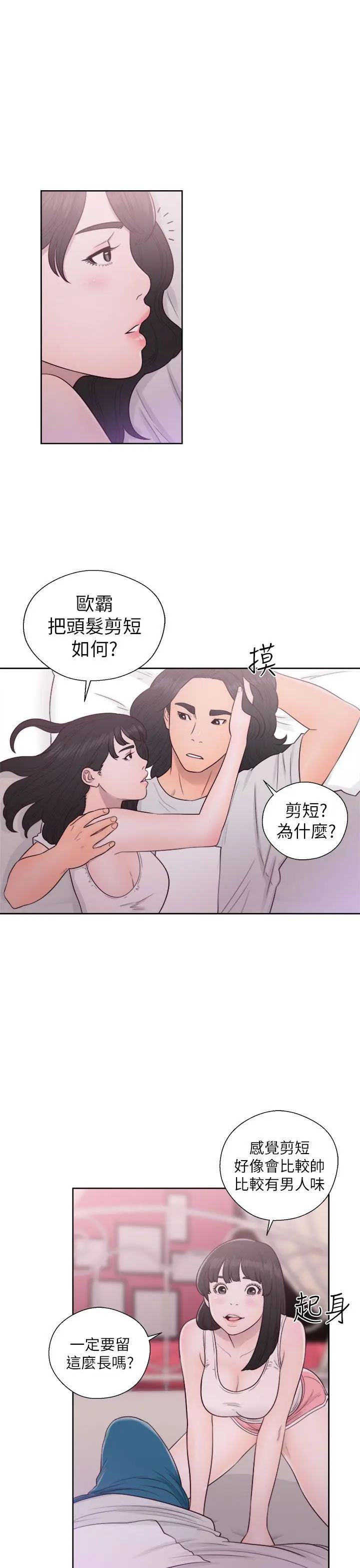 解禁:初始的快感[顶通]韩漫全集-第44話无删减无遮挡章节图片 