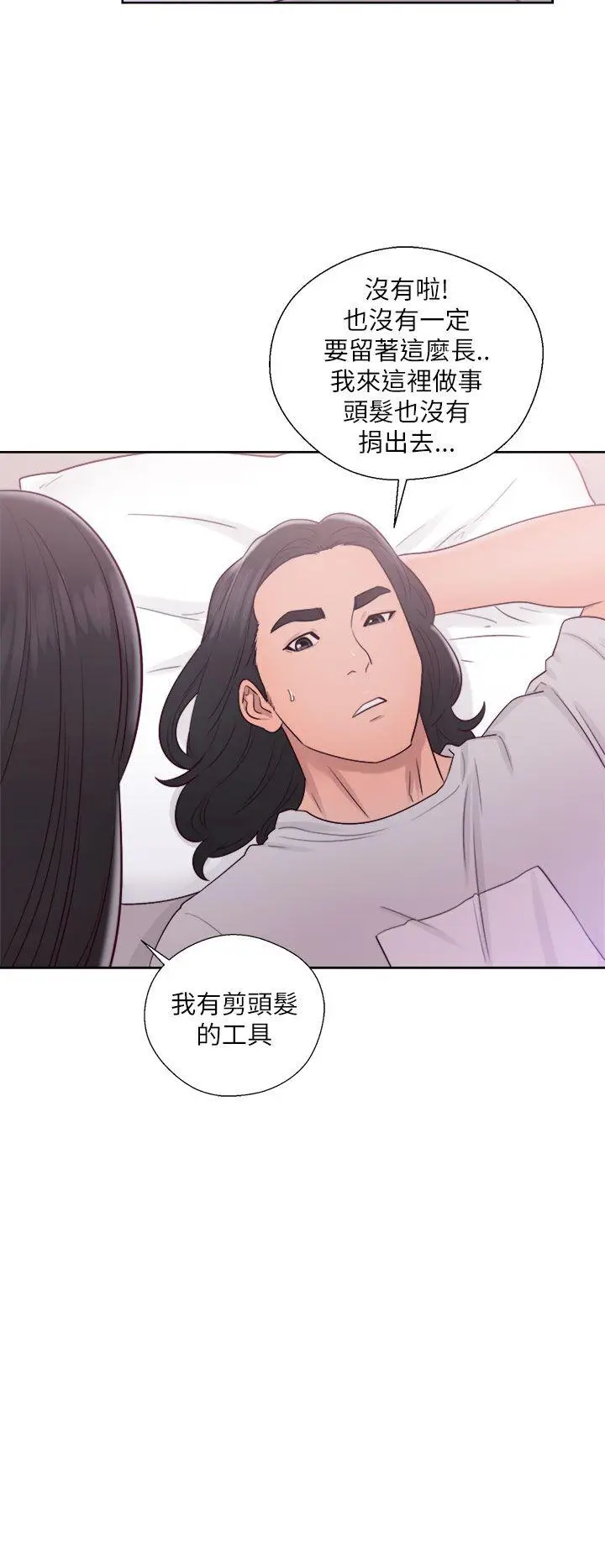 解禁:初始的快感[顶通]韩漫全集-第44話无删减无遮挡章节图片 