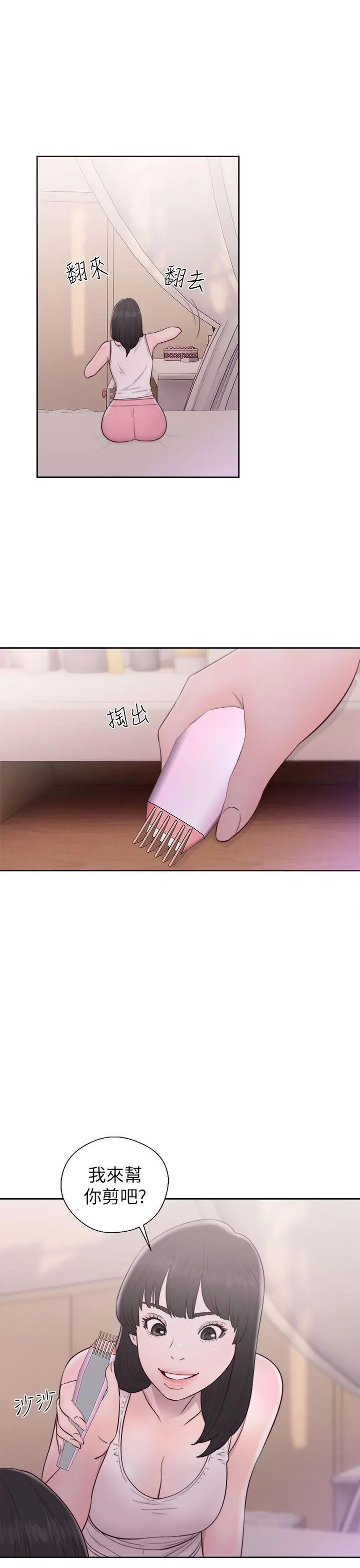 解禁:初始的快感[顶通]韩漫全集-第44話无删减无遮挡章节图片 