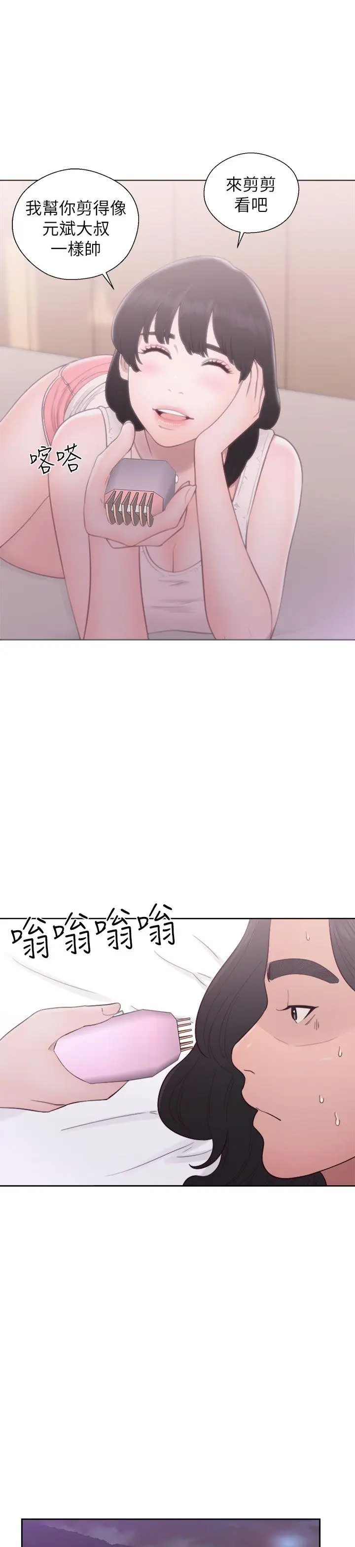 解禁:初始的快感[顶通]韩漫全集-第44話无删减无遮挡章节图片 