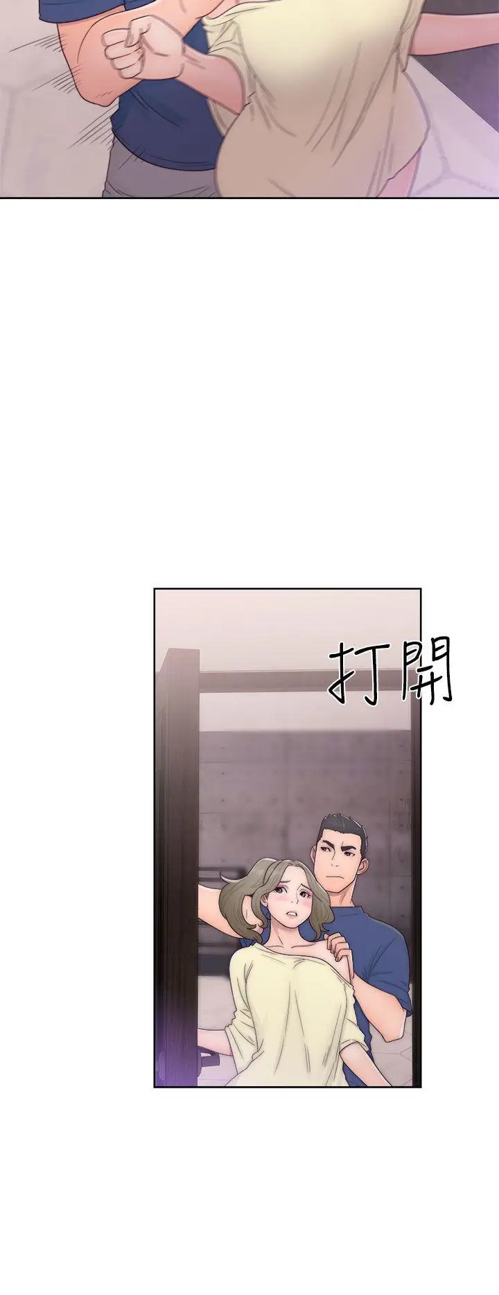 解禁:初始的快感[顶通]韩漫全集-第44話无删减无遮挡章节图片 
