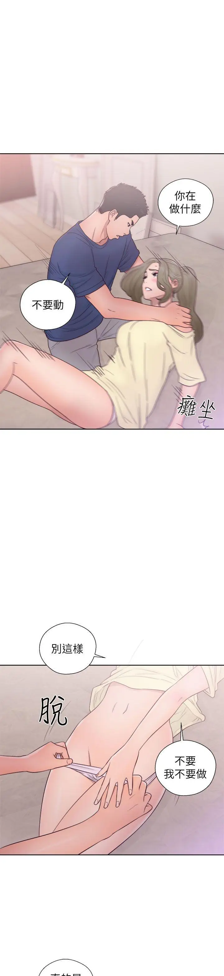解禁:初始的快感[顶通]韩漫全集-第44話无删减无遮挡章节图片 