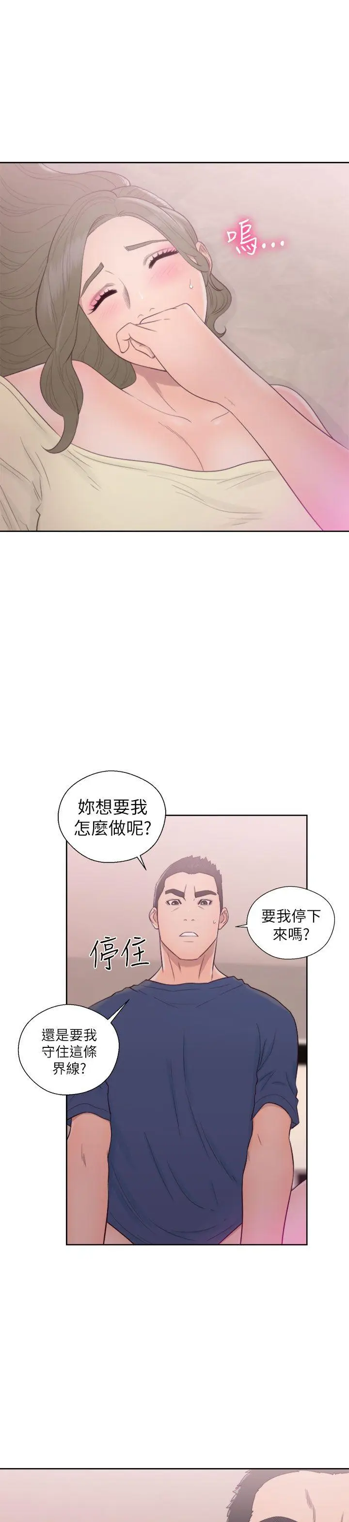 解禁:初始的快感[顶通]韩漫全集-第44話无删减无遮挡章节图片 