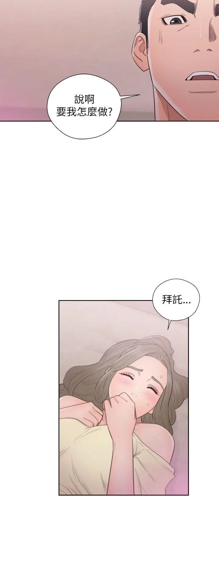 解禁:初始的快感[顶通]韩漫全集-第44話无删减无遮挡章节图片 
