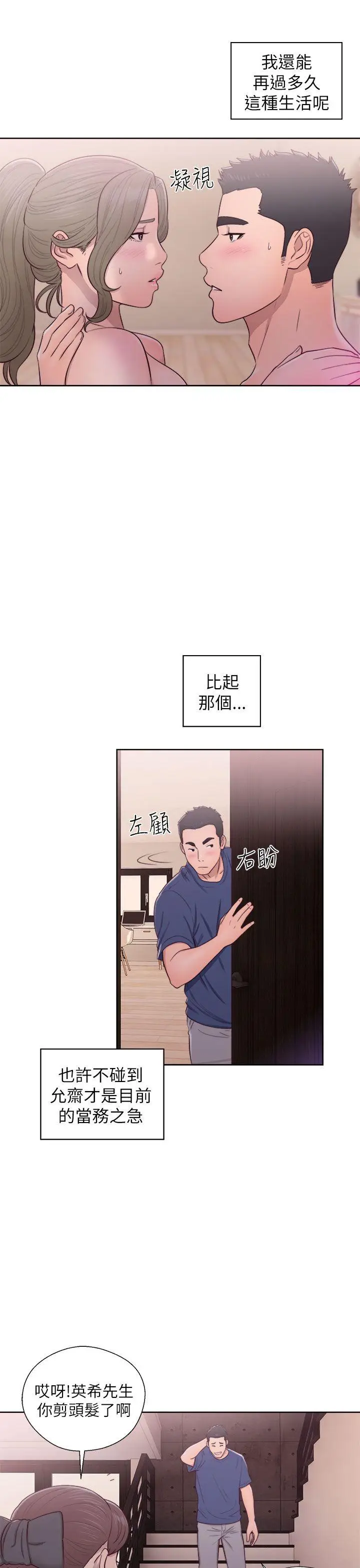 解禁:初始的快感[顶通]韩漫全集-第45話无删减无遮挡章节图片 