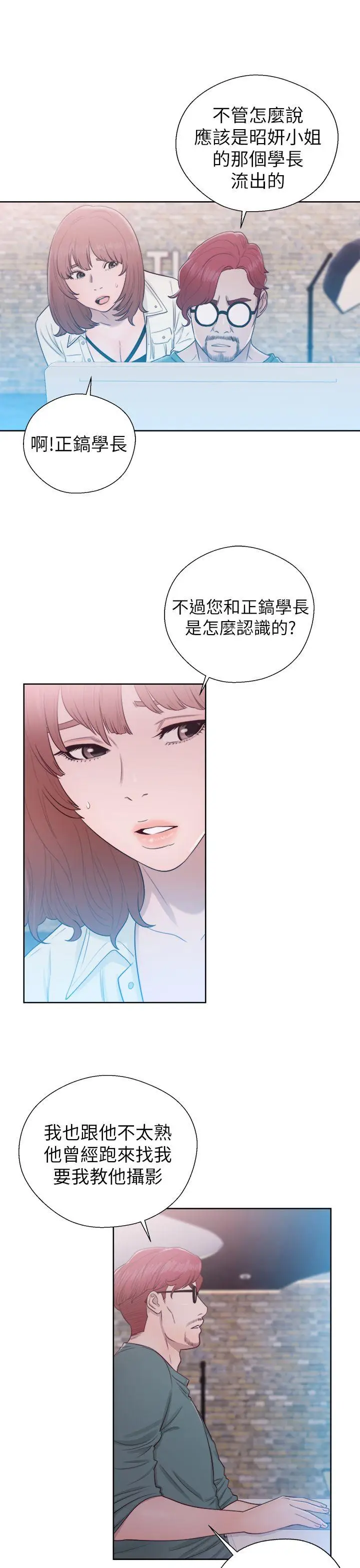 解禁:初始的快感[顶通]韩漫全集-第45話无删减无遮挡章节图片 