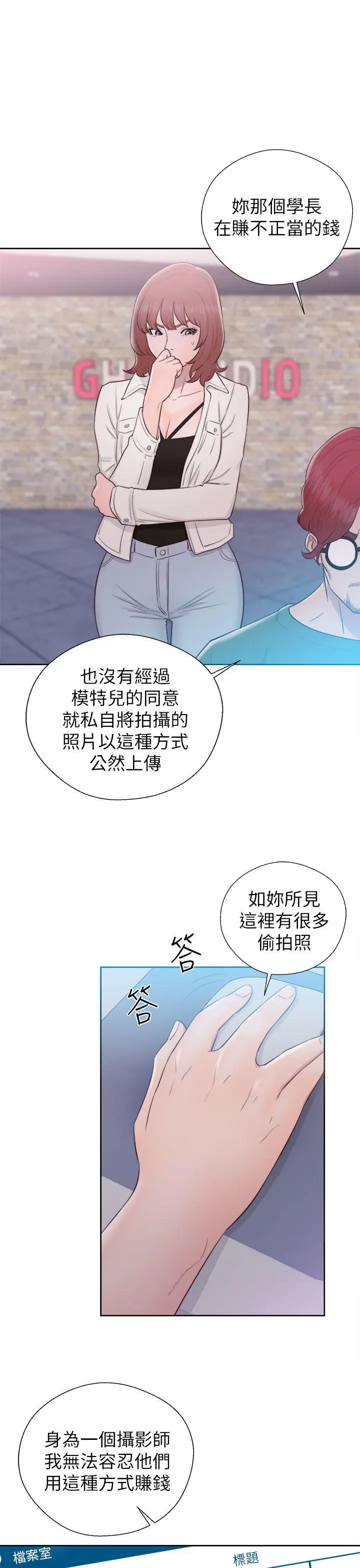 解禁:初始的快感[顶通]韩漫全集-第45話无删减无遮挡章节图片 