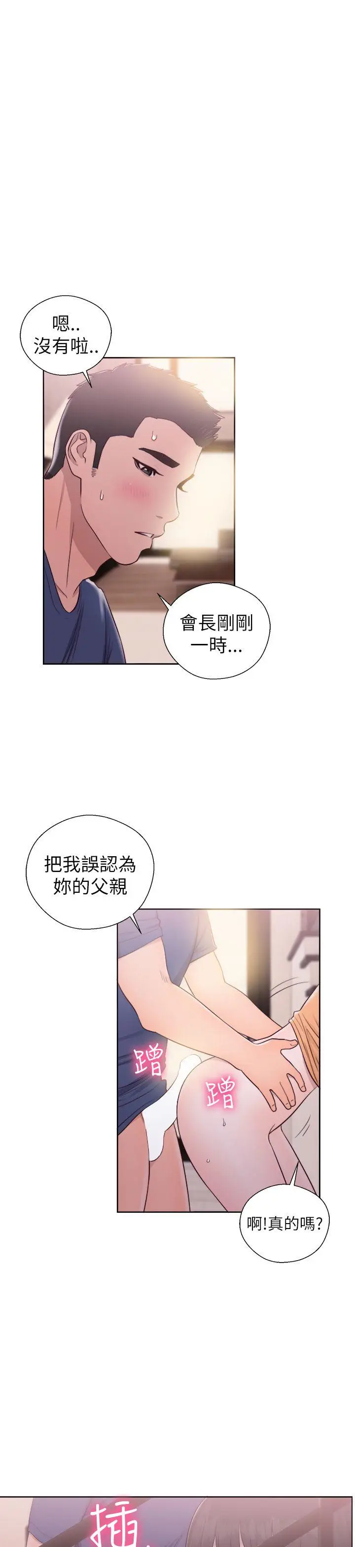 解禁:初始的快感[顶通]韩漫全集-第45話无删减无遮挡章节图片 