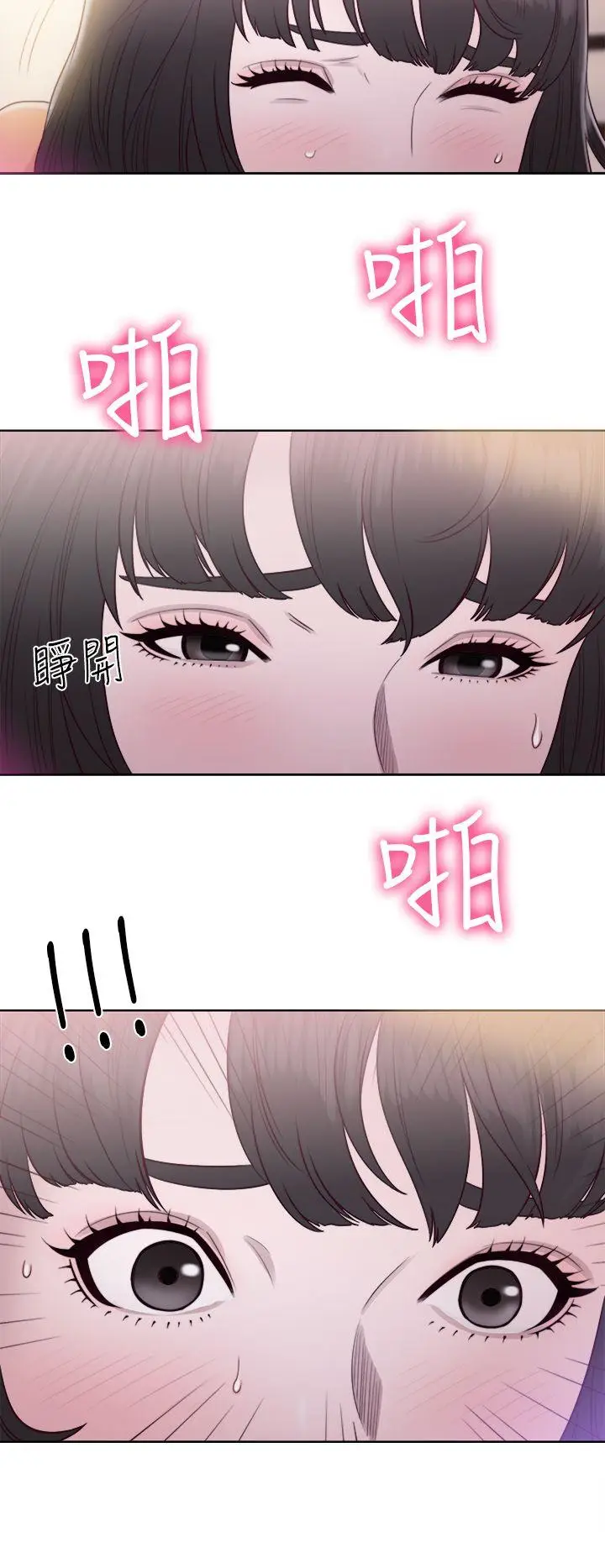 解禁:初始的快感[顶通]韩漫全集-第45話无删减无遮挡章节图片 