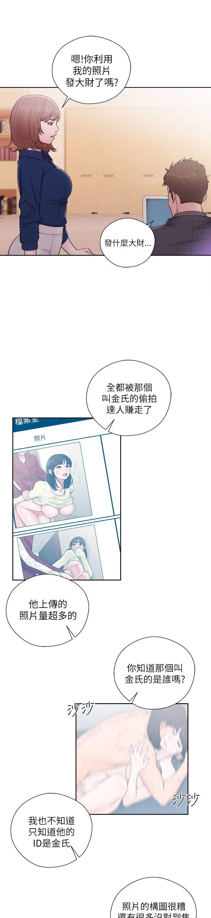 解禁:初始的快感[顶通]韩漫全集-第46話无删减无遮挡章节图片 