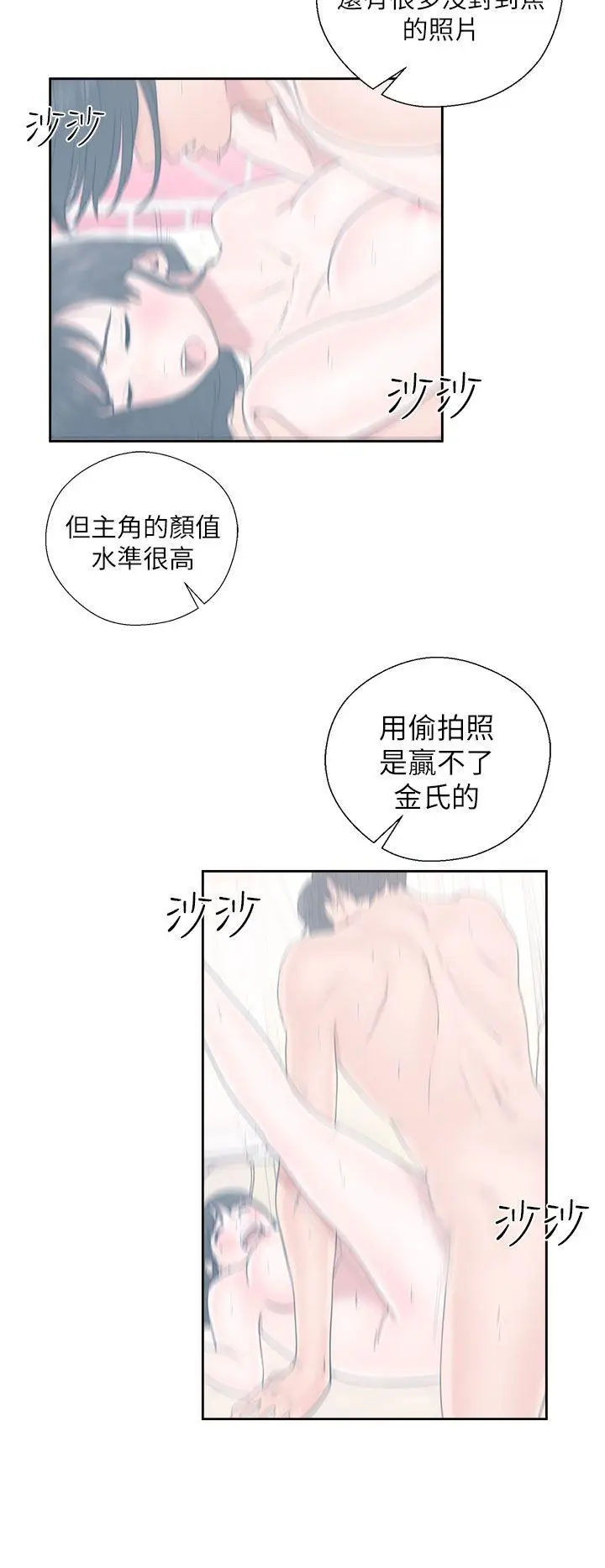 解禁:初始的快感[顶通]韩漫全集-第46話无删减无遮挡章节图片 