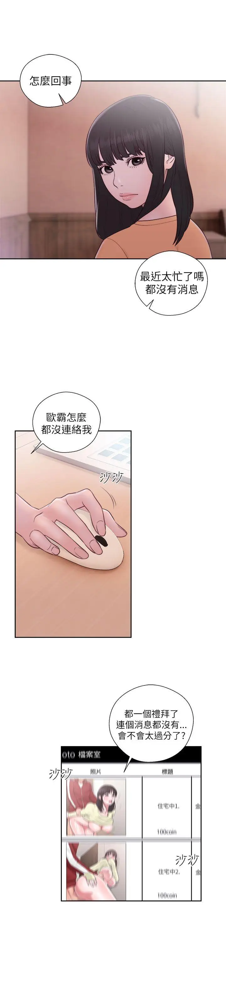 解禁:初始的快感[顶通]韩漫全集-第46話无删减无遮挡章节图片 