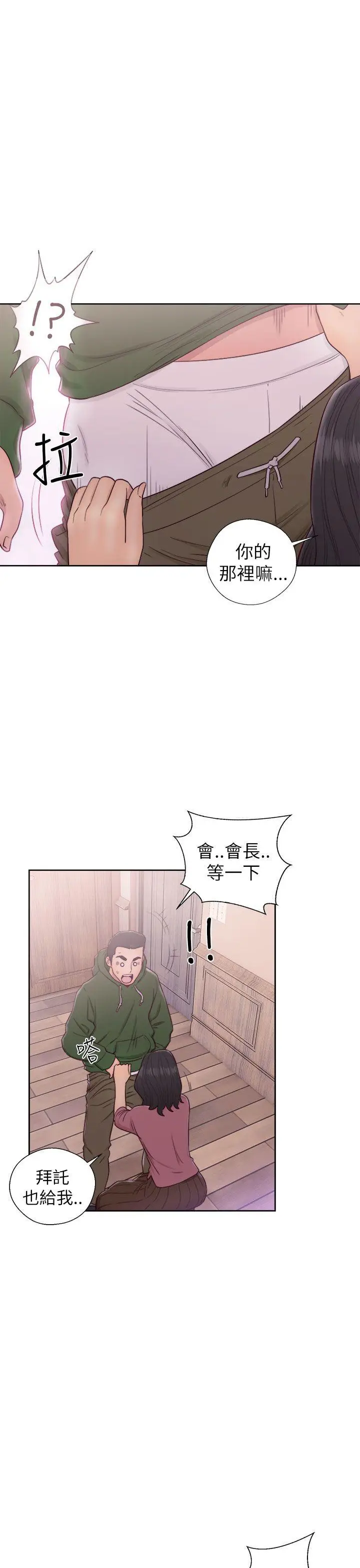 解禁:初始的快感[顶通]韩漫全集-第47話无删减无遮挡章节图片 